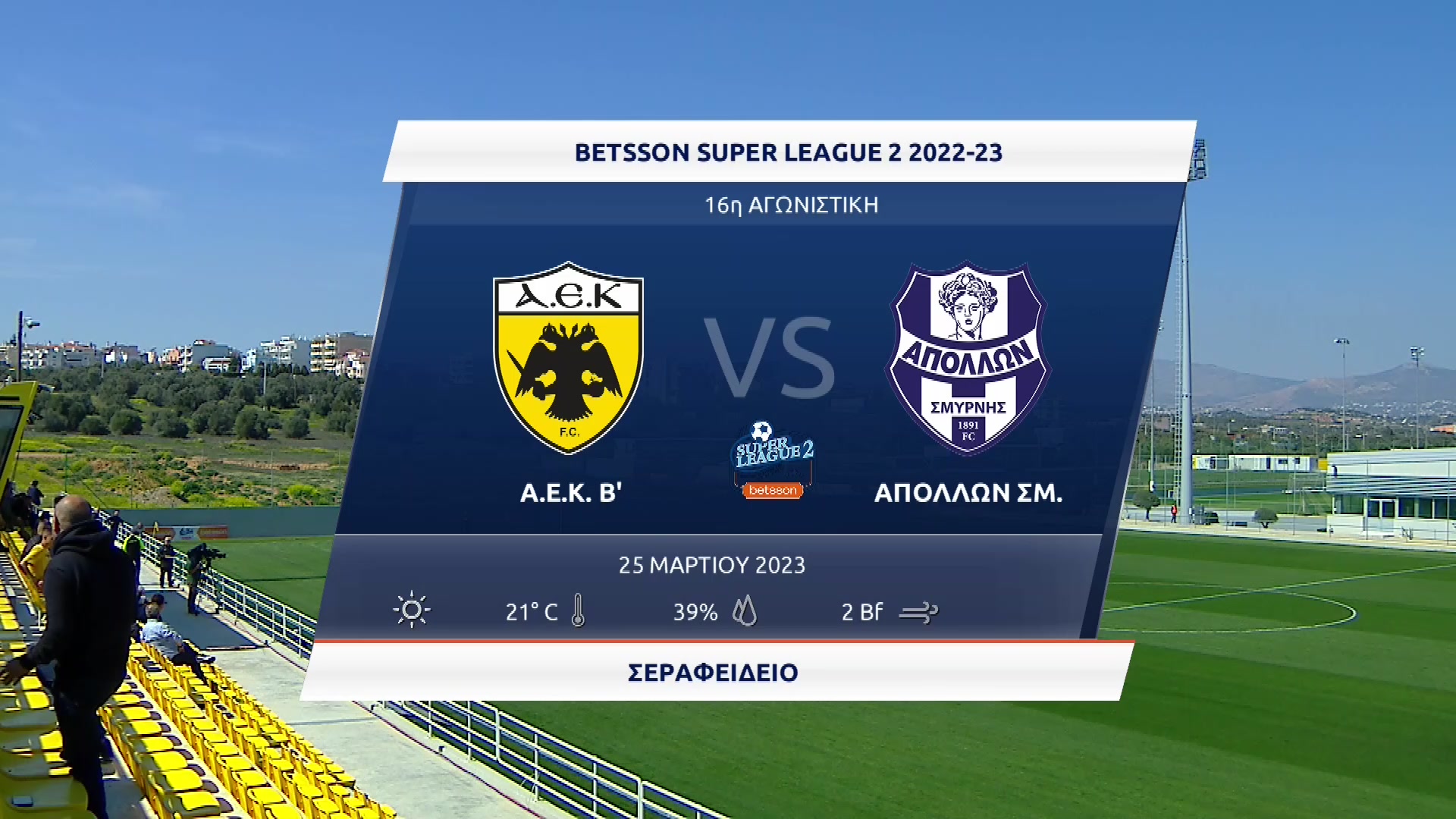 20230325 sl2 aek b apollon.jpg